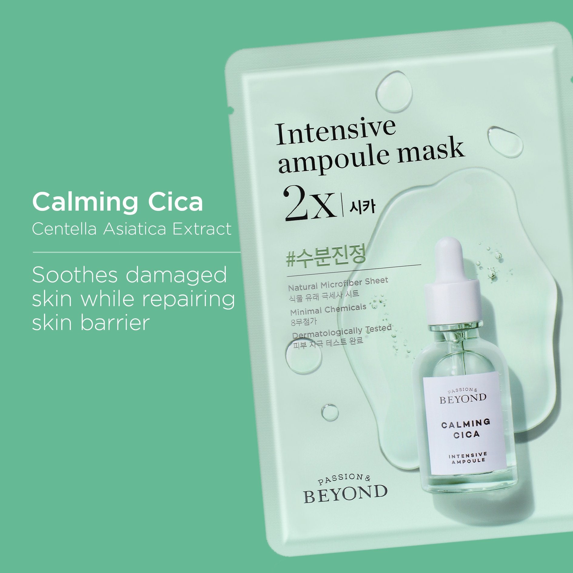 Passion and Beyond Intensive Ampoule Mask 2x ( CALMING CICA ) - 25ml