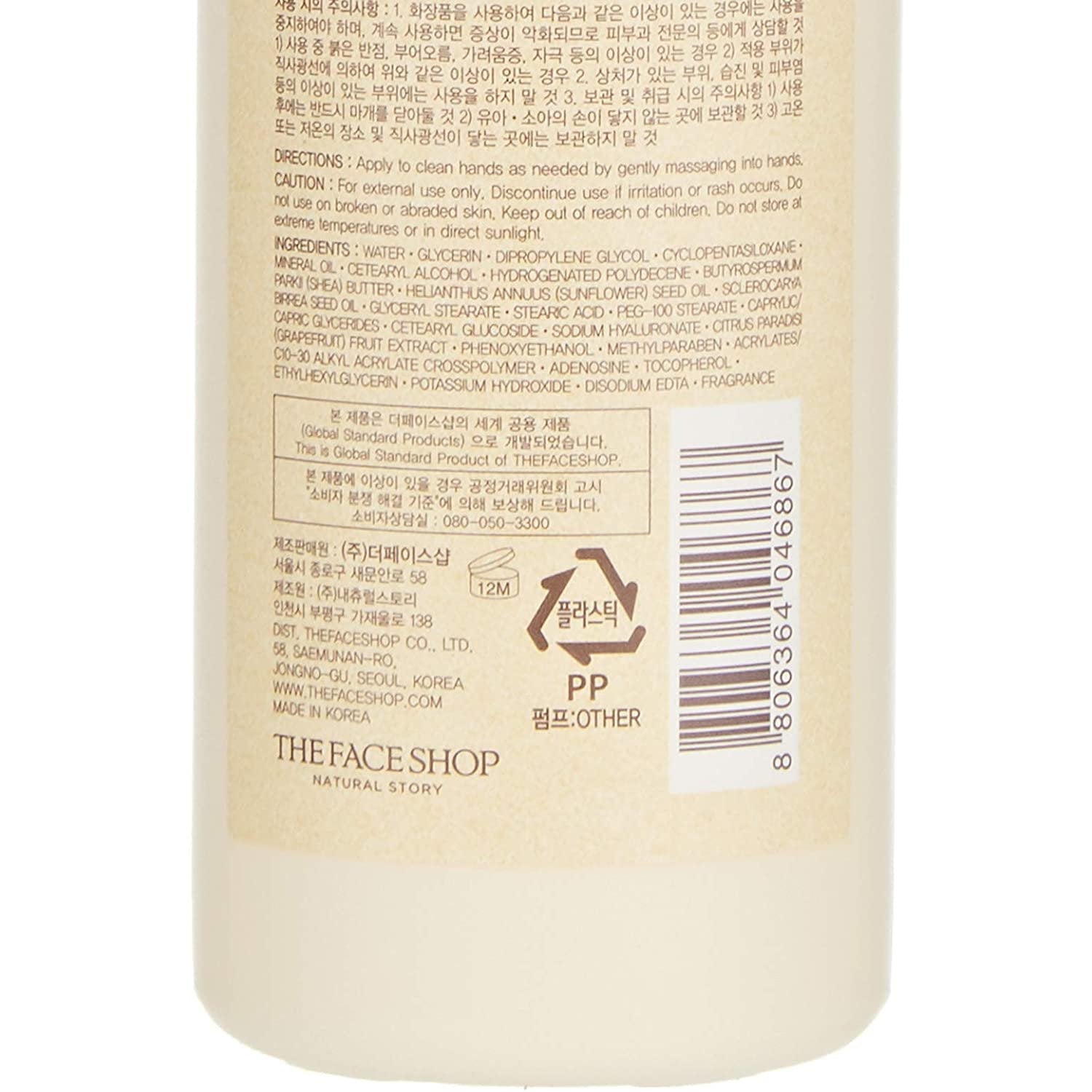 The Face Shop Rich Hand V Soft Touch Hand Lotion - 200ml